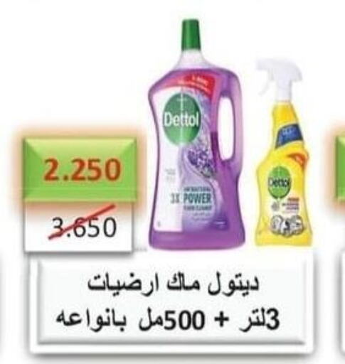 DETTOL مطهر  in جمعية الرقة التعاونية in الكويت - مدينة الكويت