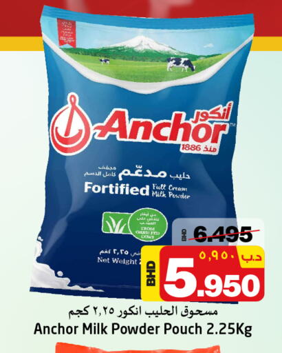 ANCHOR حليب مجفف  in نستو in البحرين