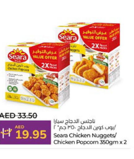 SEARA Chicken Nuggets  in Lulu Hypermarket in UAE - Al Ain