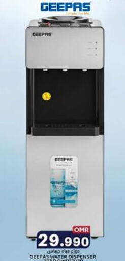 GEEPAS Water Dispenser  in KM Trading  in Oman - Muscat