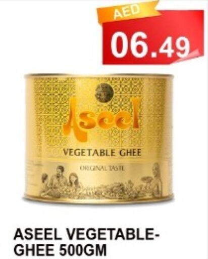 ASEEL Vegetable Ghee  in Majestic Plus Hypermarket in UAE - Abu Dhabi