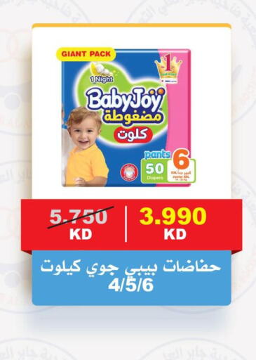 BABY JOY   in جمعية ضاحية جابر العلي التعاونية in الكويت - محافظة الأحمدي