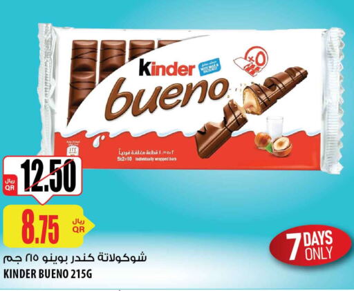 KINDER   in شركة الميرة للمواد الاستهلاكية in قطر - الشحانية