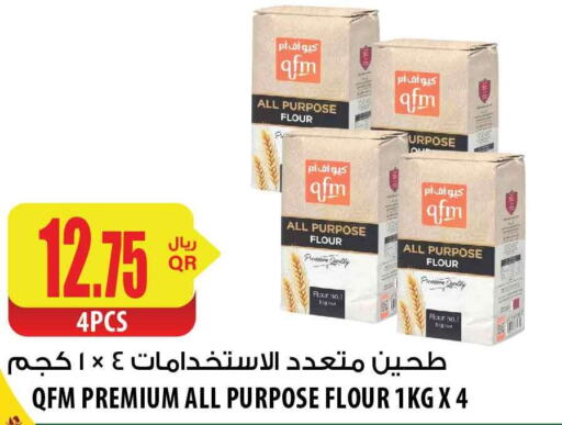 QFM All Purpose Flour  in Al Meera in Qatar - Al-Shahaniya