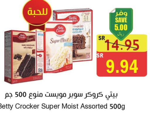 BETTY CROCKER   in  Green Center in KSA, Saudi Arabia, Saudi - Jazan