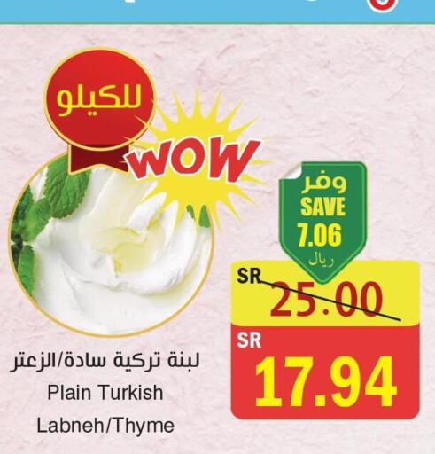  Labneh  in  Green Center in KSA, Saudi Arabia, Saudi - Jazan