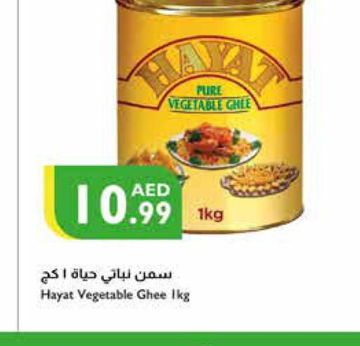 HAYAT Vegetable Ghee  in Istanbul Supermarket in UAE - Dubai