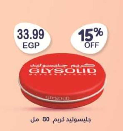 GLYSOLID كريم للوجه  in يورومارشيه in Egypt - القاهرة