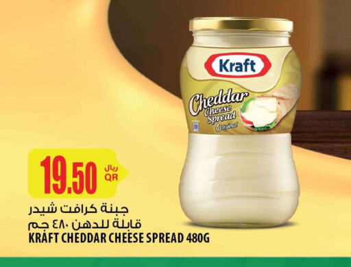 KRAFT جبنة الشيدر  in شركة الميرة للمواد الاستهلاكية in قطر - الريان