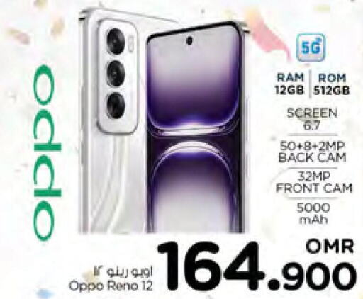 OPPO   in Nesto Hyper Market   in Oman - Sohar