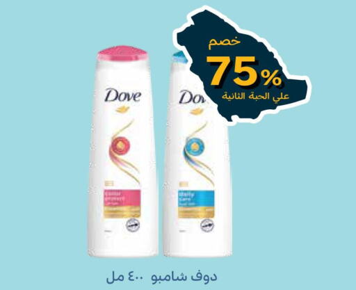 DOVE Shampoo / Conditioner  in Ghaya pharmacy in KSA, Saudi Arabia, Saudi - Ta'if