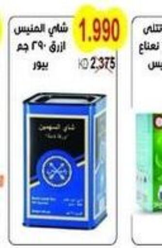  Tea Powder  in Salwa Co-Operative Society  in Kuwait - Jahra Governorate