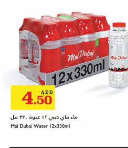 MAI DUBAI   in Trolleys Supermarket in UAE - Dubai