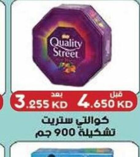 QUALITY STREET   in Hadiya CO-OP Society in Kuwait - Ahmadi Governorate