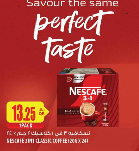 NESCAFE Coffee  in شركة الميرة للمواد الاستهلاكية in قطر - الريان