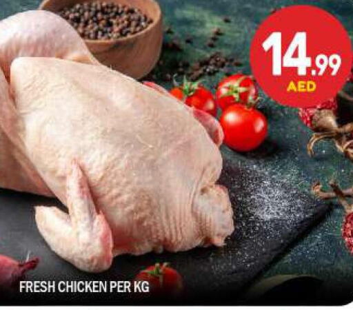  Fresh Whole Chicken  in BIGmart in UAE - Abu Dhabi