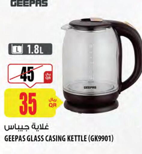 GEEPAS Kettle  in Al Meera in Qatar - Umm Salal