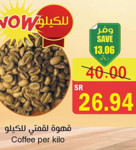  Coffee  in المركز الأخضر للتسويق in مملكة العربية السعودية, السعودية, سعودية - جازان