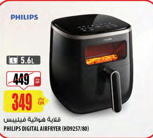 PHILIPS Air Fryer  in Al Meera in Qatar - Umm Salal