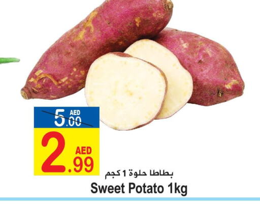  Sweet Potato  in سن اند ساند هايبر ماركت ذ.م.م in الإمارات العربية المتحدة , الامارات - رَأْس ٱلْخَيْمَة