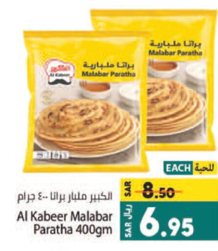    in Kabayan Hypermarket in KSA, Saudi Arabia, Saudi - Jeddah