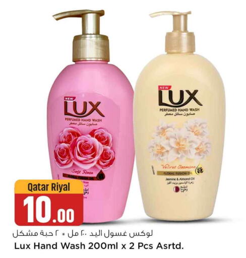 LUX   in Safari Hypermarket in Qatar - Al Shamal