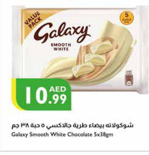 GALAXY   in إسطنبول سوبرماركت in الإمارات العربية المتحدة , الامارات - دبي