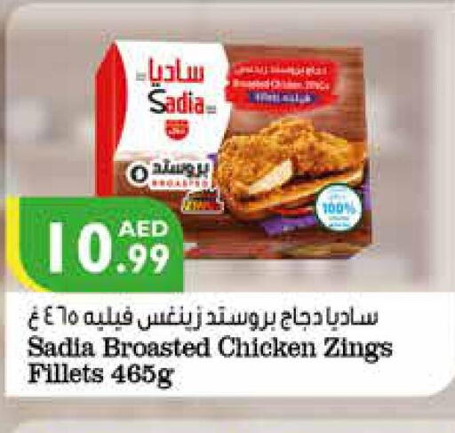 SADIA Chicken Fillet  in Istanbul Supermarket in UAE - Al Ain