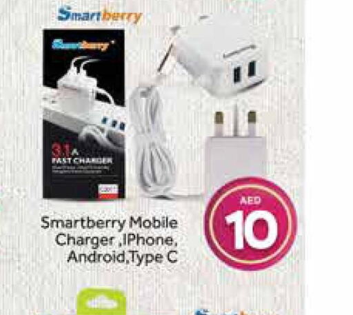  Charger  in Mango Hypermarket LLC in UAE - Dubai