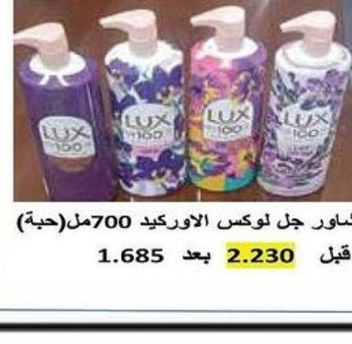 LUX   in Hadiya CO-OP Society in Kuwait - Ahmadi Governorate