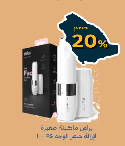  Hair Remover   in Ghaya pharmacy in KSA, Saudi Arabia, Saudi - Jeddah