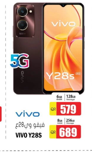 VIVO   in جراند هايبرماركت in قطر - الريان