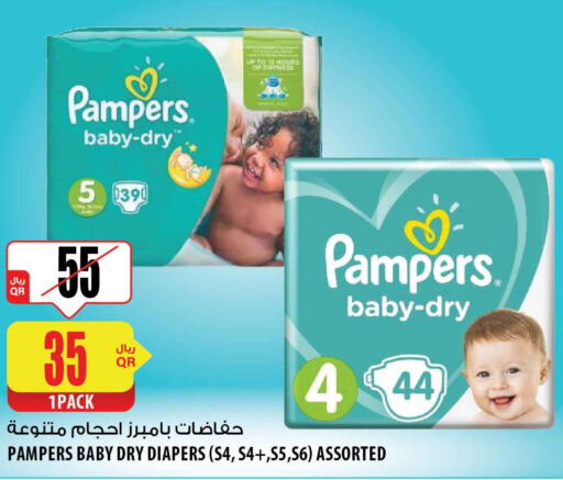 Pampers   in شركة الميرة للمواد الاستهلاكية in قطر - الضعاين