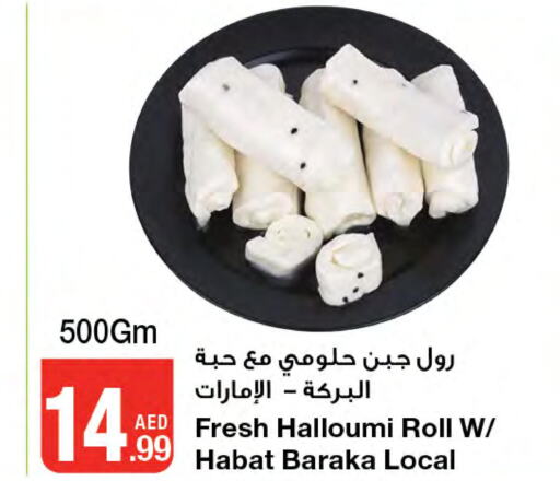  Halloumi  in Emirates Co-Operative Society in UAE - Dubai