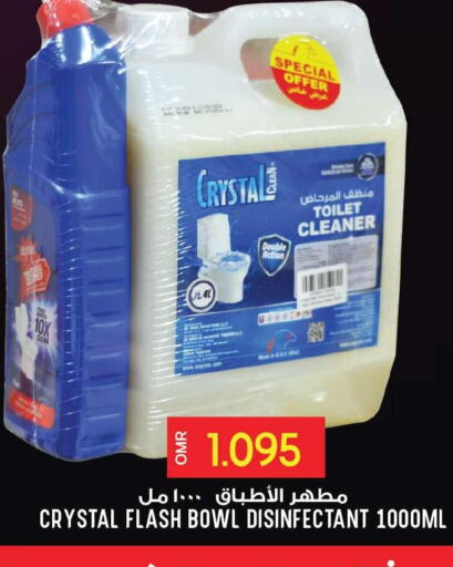  Disinfectant  in Meethaq Hypermarket in Oman - Muscat