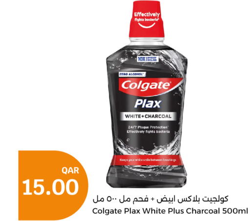 COLGATE غسول للفم  in سيتي هايبرماركت in قطر - الريان