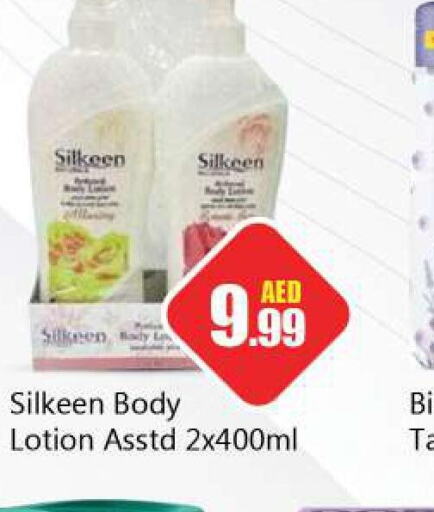  Body Lotion & Cream  in Souk Al Mubarak Hypermarket in UAE - Sharjah / Ajman