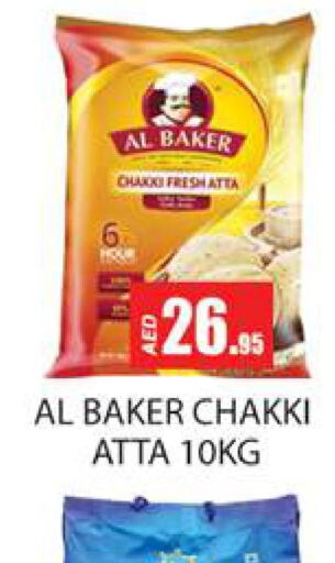 AL BAKER Wheat Flour  in Zain Mart Supermarket in UAE - Ras al Khaimah