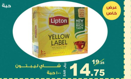 Lipton Tea Bags  in Smart Shopper in KSA, Saudi Arabia, Saudi - Jazan