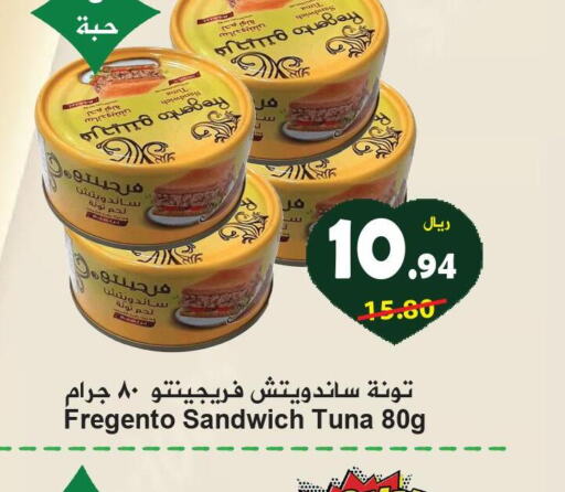  Tuna - Canned  in Hyper Bshyyah in KSA, Saudi Arabia, Saudi - Jeddah