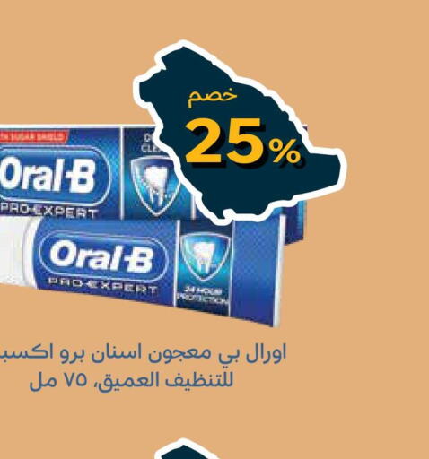 ORAL-B معجون أسنان  in صيدليات غاية in مملكة العربية السعودية, السعودية, سعودية - الطائف