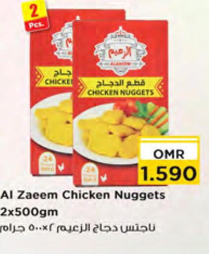  Chicken Nuggets  in Nesto Hyper Market   in Oman - Sohar