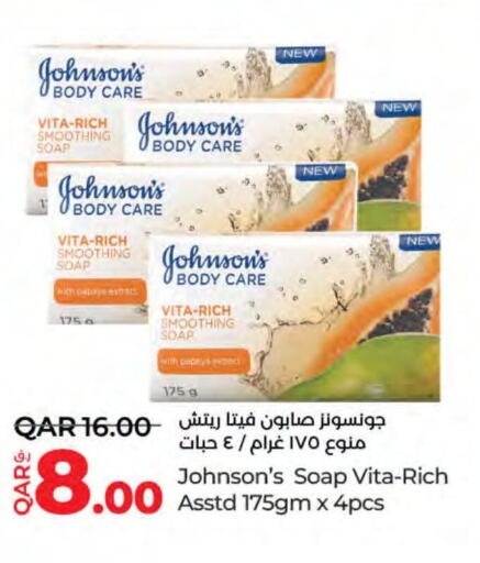 JOHNSONS   in لولو هايبرماركت in قطر - الخور