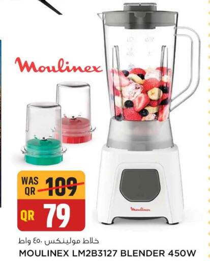 MOULINEX Mixer / Grinder  in Safari Hypermarket in Qatar - Al Khor