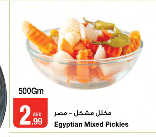  Pickle  in جمعية الامارات التعاونية in الإمارات العربية المتحدة , الامارات - دبي