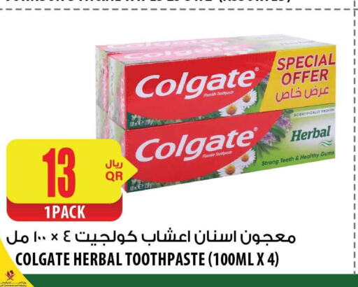 COLGATE معجون أسنان  in شركة الميرة للمواد الاستهلاكية in قطر - الضعاين