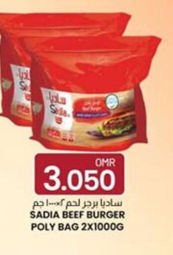 SADIA Beef  in KM Trading  in Oman - Muscat