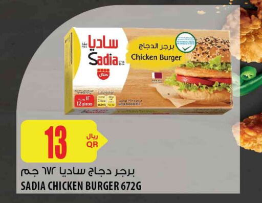 SADIA Chicken Burger  in Al Meera in Qatar - Doha