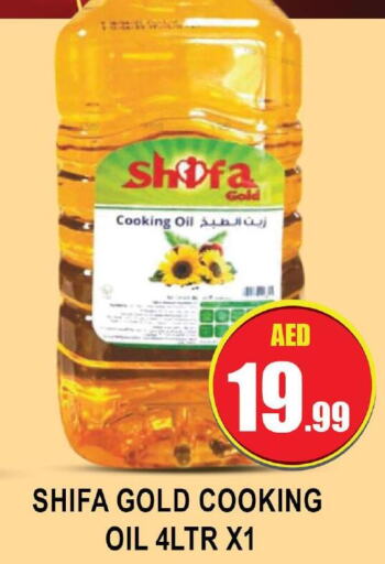  Cooking Oil  in Azhar Al Madina Hypermarket in UAE - Abu Dhabi