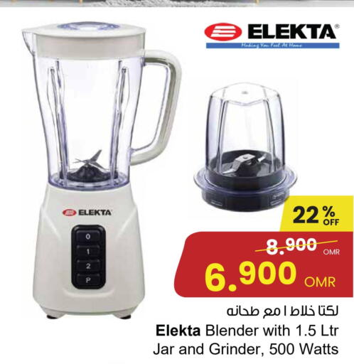 ELEKTA خلاط/مطحنة  in مركز سلطان in عُمان - صُحار‎